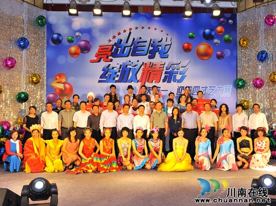 工行泸州分行举办"亮出自我 绽放精彩"才艺比赛(图1) 工行泸州分行举办"亮出自我 绽放精彩"才艺比赛(图1)