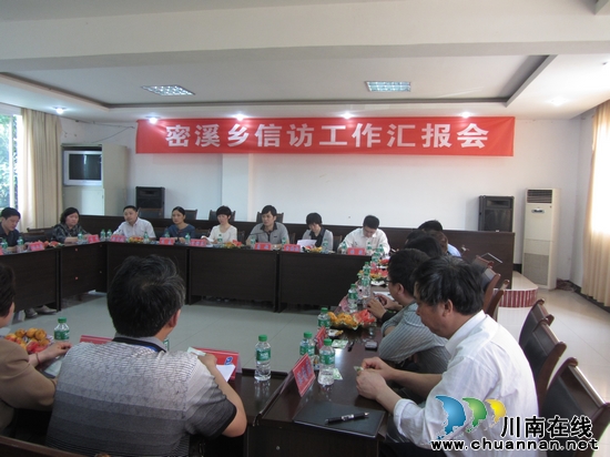 密溪乡:举行市、县纪委和相关部门大接访活动(图4) 密溪乡:举行市、县纪委和相关部门大接访活动(图4)