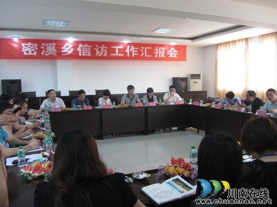 密溪乡:举行市、县纪委和相关部门大接访活动(图5) 密溪乡:举行市、县纪委和相关部门大接访活动(图5)