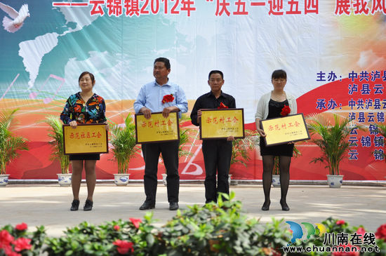 云锦镇：庆五一&nbsp;迎五四&nbsp;唱响和谐云锦新篇章(图2)