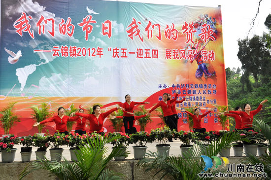 云锦镇：庆五一&nbsp;迎五四&nbsp;唱响和谐云锦新篇章(图4)