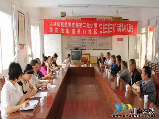 龙马潭区人社局:扎实开展部门结对帮扶活动(图1) 龙马潭区人社局:扎实开展部门结对帮扶活动(图1)