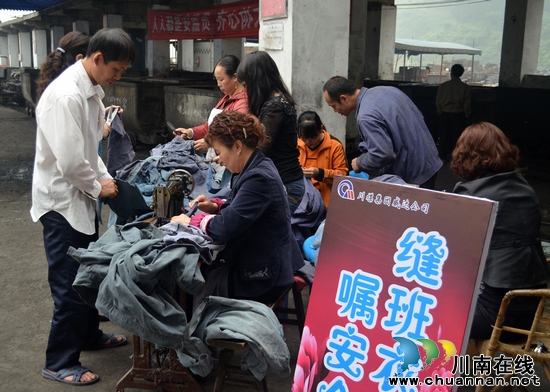 叙永煤矿:喜迎"五一"&nbsp;举行"缝班衣&nbsp;嘱安全"活动(图1)