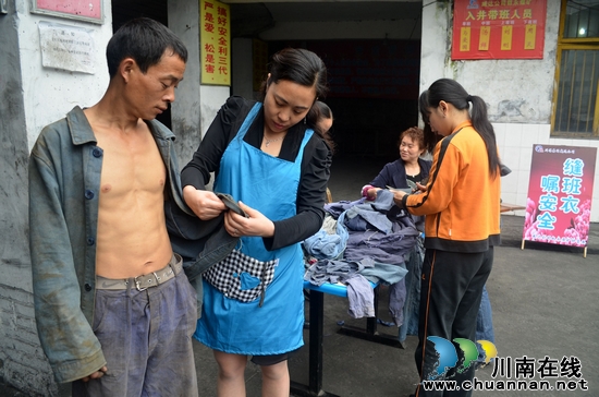 叙永煤矿:喜迎"五一"&nbsp;举行"缝班衣&nbsp;嘱安全"活动