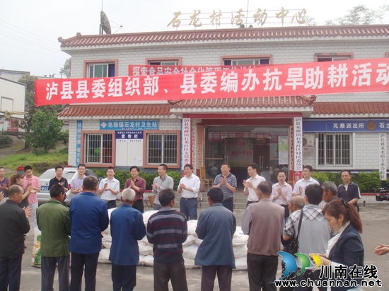 吴兴华率队到泸县兆雅镇石龙村开展助耕活动(图1)