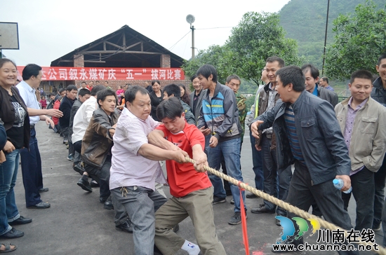 叙永煤矿庆“五一”&nbsp;拔河比赛精彩热闹