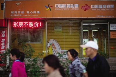 问题彩民=赌徒？
