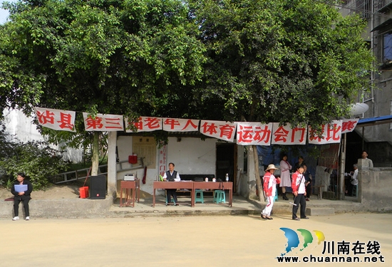 泸县第三届老年人门球运动会在牛滩镇举行(图1)