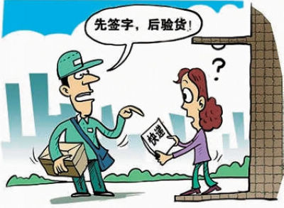 内江:快递“开箱验货” 有喜有忧有点难(图1) 内江:快递“开箱验货” 有喜有忧有点难(图1)