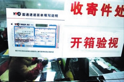 内江:快递“开箱验货” 有喜有忧有点难(图2) 内江:快递“开箱验货” 有喜有忧有点难(图2)