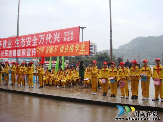宜宾柏溪小学:阳光德育塑造孩子健康人生(图3) 宜宾柏溪小学:阳光德育塑造孩子健康人生(图3)