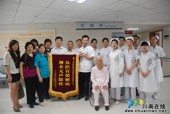 泸医中医院成功救治93岁高龄直肠癌患者(图1) 泸医中医院成功救治93岁高龄直肠癌患者(图1)