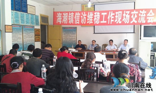 海潮镇：维稳工作出新招