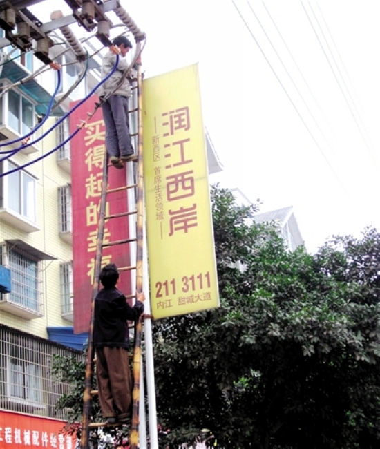 内江市中区加大力度拆除户外广告