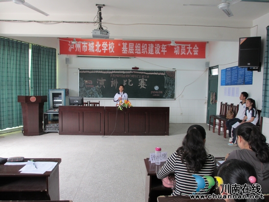 泸州市城北学校举行纪念五四运动93周年演讲比赛(图2) 泸州市城北学校举行纪念五四运动93周年演讲比赛(图2)