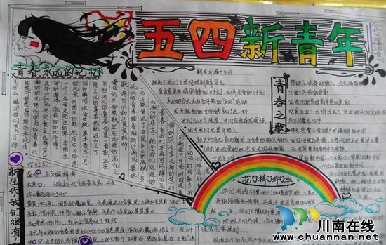 九支中学举办手抄报展(图3) 九支中学举办手抄报展(图3)