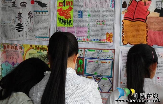 九支中学举办手抄报展(图1) 九支中学举办手抄报展(图1)