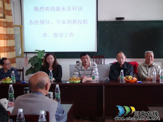 叙永县老科学技术协会到马岭镇小学进行调研