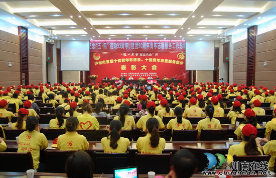 泸州市首届青年志愿者“双十佳”评选揭晓(图1) 泸州市首届青年志愿者“双十佳”评选揭晓(图1)