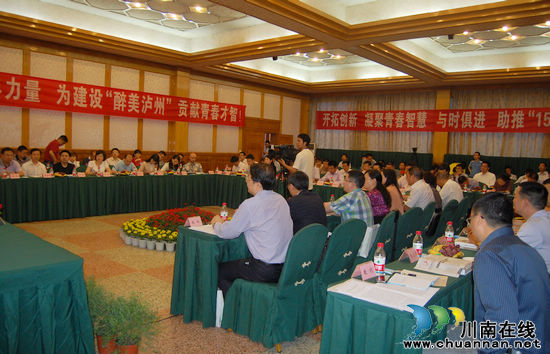 泸州:市委书记、市长与青年面对面 共话发展鼓士气(图3) 泸州:市委书记、市长与青年面对面 共话发展鼓士气(图3)