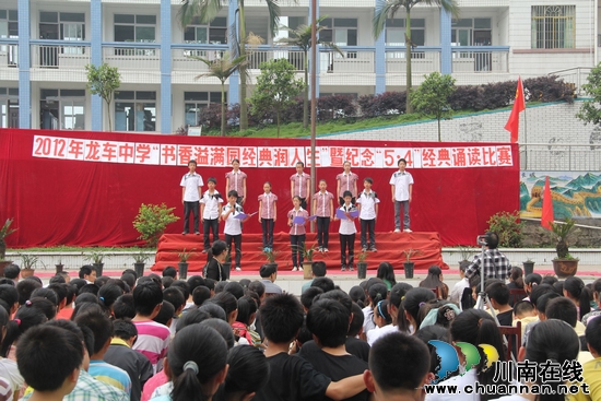 龙车镇:诵读经典迎“五·四”青年节(图1) 龙车镇:诵读经典迎“五·四”青年节(图1)