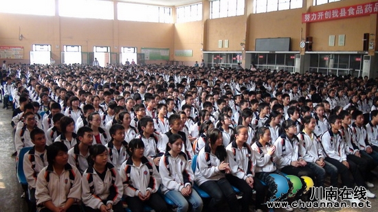 叙永二中召开安全教育大会