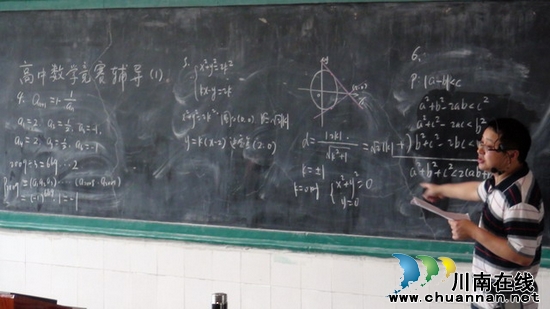 叙永二中数学备课组长付文忠义务周末进行竞赛辅导