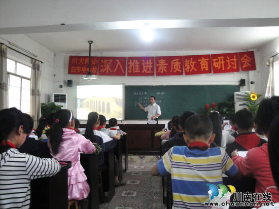 白节镇中心小学牵手川大附小 深入推进素质教育(图1) 白节镇中心小学牵手川大附小 深入推进素质教育(图1)