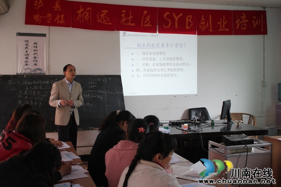 喻寺镇：开展SYB创业培训&nbsp;增强农民致富本领(图1)