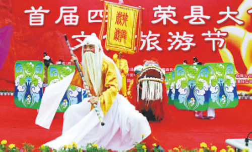 自贡荣县文化旅游节圆满落幕 吸引游客30万人次(图1) 自贡荣县文化旅游节圆满落幕 吸引游客30万人次(图1)