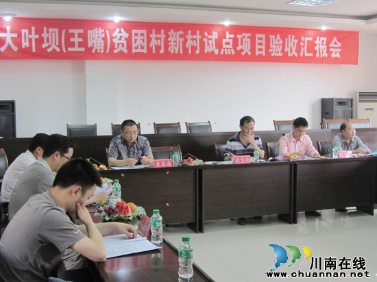 密溪乡:新村建设试点项目迎接县级部门验收(图3) 密溪乡:新村建设试点项目迎接县级部门验收(图3)