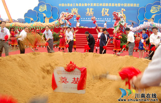 泸州:打造国际化酿酒基地 中国酒镇酒庄今日奠基(图9) 泸州:打造国际化酿酒基地 中国酒镇酒庄今日奠基(图9)