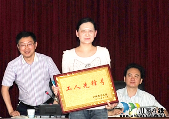泸医附院内分泌科荣获“工人先锋号”称号(图1) 泸医附院内分泌科荣获“工人先锋号”称号(图1)