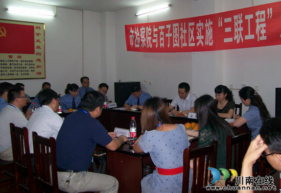 大山坪街道:泸州市检察院调研百子图社区"三联工程"