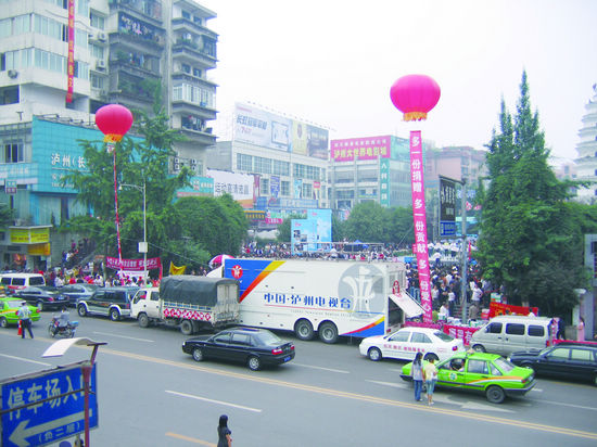 2008年"泸州汶川心脉相连"赈灾义演背后的故事(一)(图2) 2008年"泸州汶川心脉相连"赈灾义演背后的故事(一)(图2)
