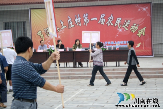 罗汉镇:新农村新风尚 上庄村举办第一届农民运动会(图1) 罗汉镇:新农村新风尚 上庄村举办第一届农民运动会(图1)