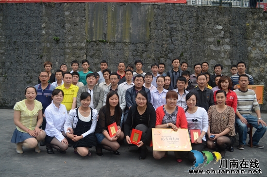 川煤集团威达公司叙永煤矿召开"五·四"表彰大会