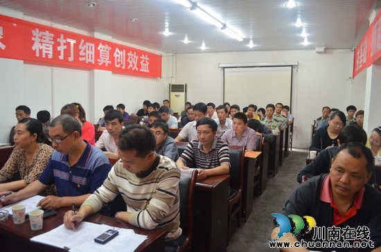 川煤集团威达公司叙永煤矿召开"五·四"表彰大会(图2) 川煤集团威达公司叙永煤矿召开"五·四"表彰大会(图2)