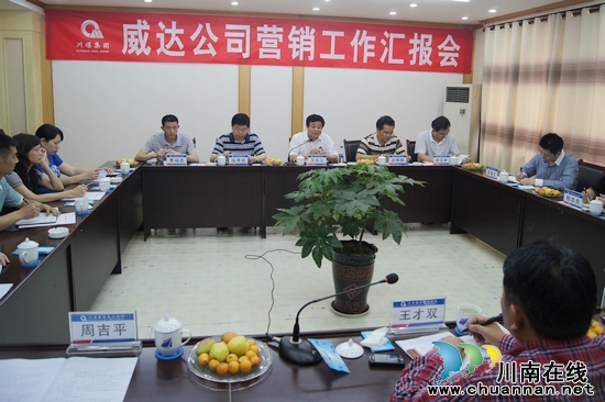 王佐元到威达公司调研营销工作(图2) 王佐元到威达公司调研营销工作(图2)