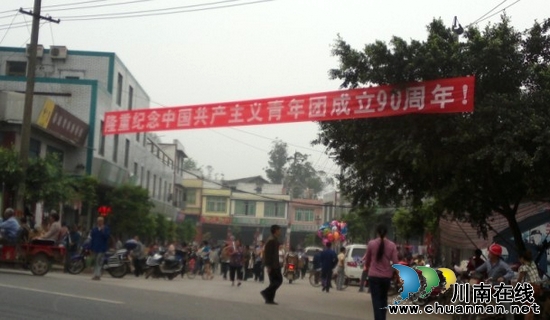 裴石乡:多方宣传营造浓郁的五四氛围(图1) 裴石乡:多方宣传营造浓郁的五四氛围(图1)