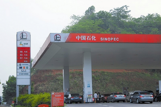 宜宾93号汽油降至7.76元/每升(图1)