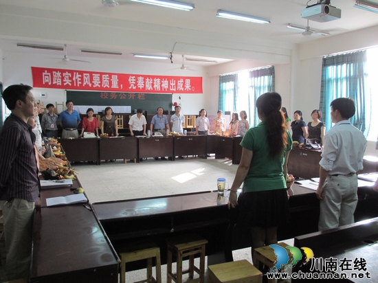 泸州市城北学校三届四次教代会胜利召开(图1) 泸州市城北学校三届四次教代会胜利召开(图1)