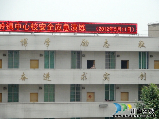 马岭镇中心校:举行别开生面的安全避险演习(图5) 马岭镇中心校:举行别开生面的安全避险演习(图5)