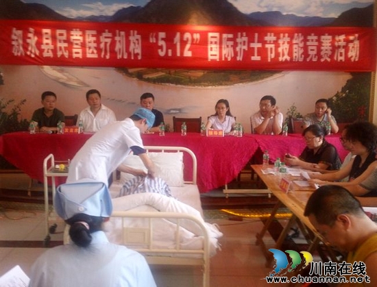 叙永开展医疗技能竞赛庆祝5.12国际护士节(图3) 叙永开展医疗技能竞赛庆祝5.12国际护士节(图3)