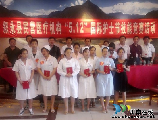 叙永开展医疗技能竞赛庆祝5.12国际护士节(图1) 叙永开展医疗技能竞赛庆祝5.12国际护士节(图1)