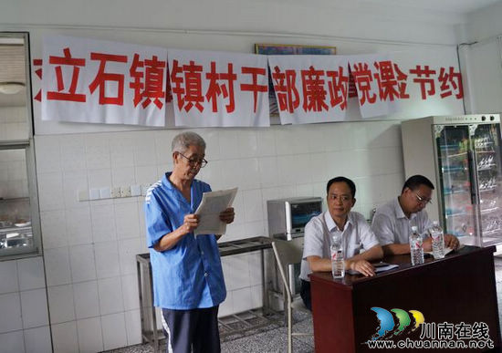 立石镇:廉政党课 警醒干部要依法执政(图1) 立石镇:廉政党课 警醒干部要依法执政(图1)