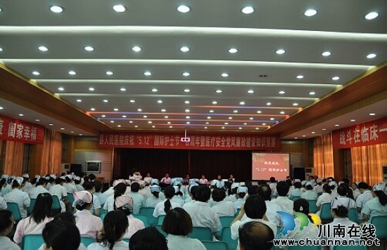 合江人民医院:医疗安全党风廉政建设知识竞赛活动(图1) 合江人民医院:医疗安全党风廉政建设知识竞赛活动(图1)