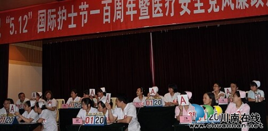 合江人民医院:医疗安全党风廉政建设知识竞赛活动