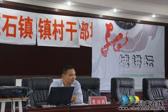 立石镇：领导干部共饮“心灵鸡汤”