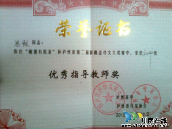 马岭中学：“玉兰”绽放作文大赛舞台